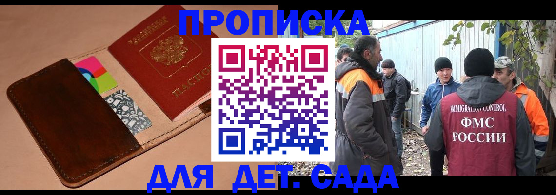 прописка иностранных граждан в Кузнецке
