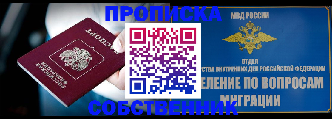 временная регистрация в Кузнецке