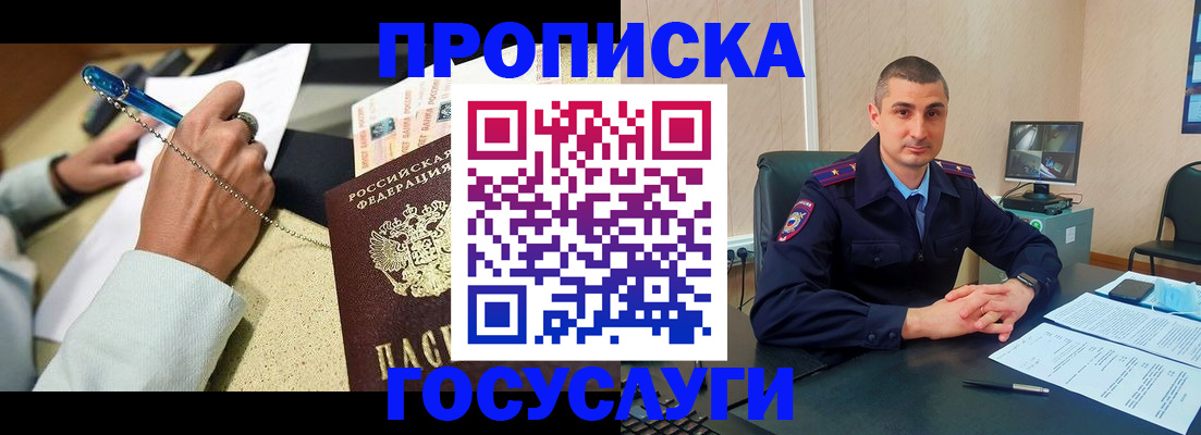 временная регистрация в Кузнецке