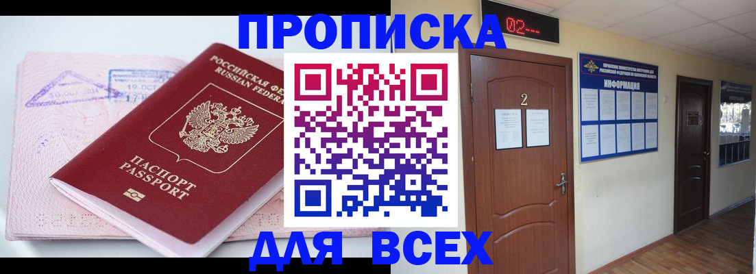 пропишу в квартире в Кузнецке