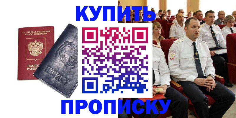 временная регистрация адрес в Кузнецке