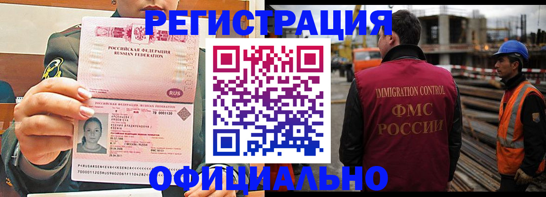 прописка ребенка в Кузнецке