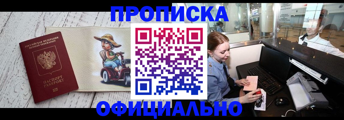 временная регистрация законно в Кузнецке