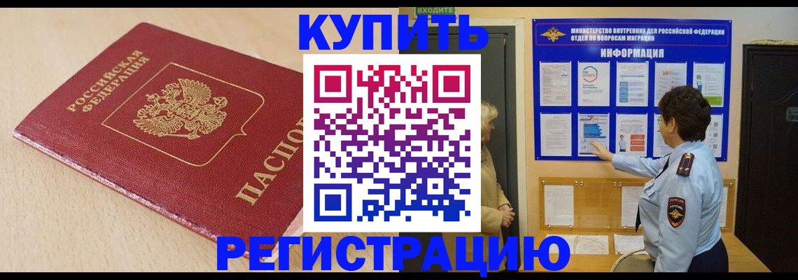 регистрация в Кузнецке